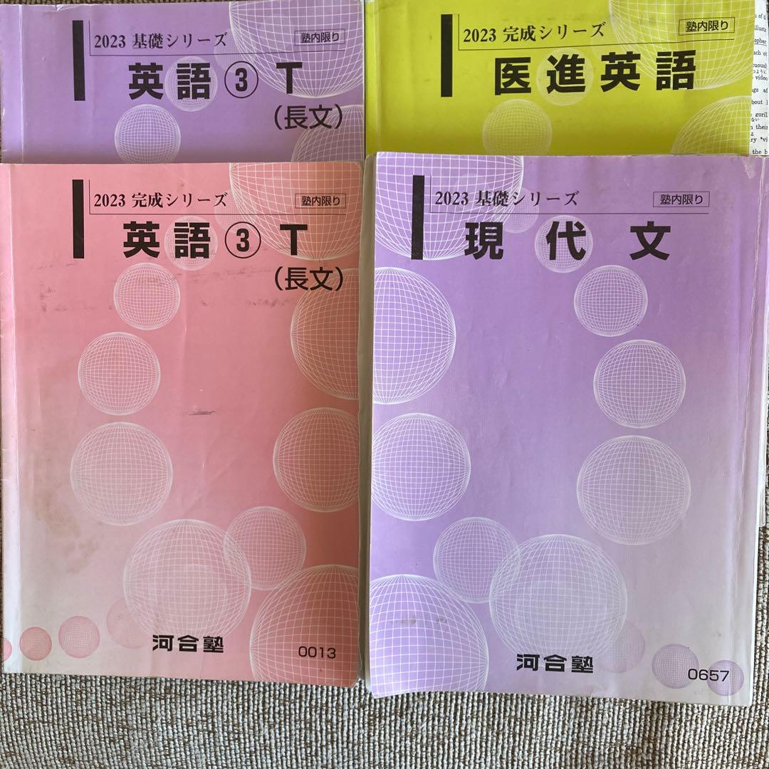 河合塾tテキスト医学部用 - メルカリ