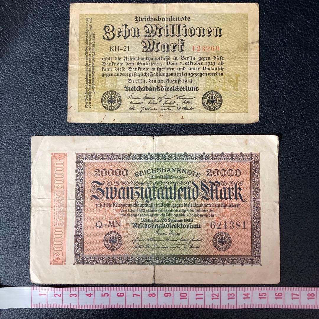 1923年発行 旧ドイツ マルク紙幣 2枚セット - メルカリ