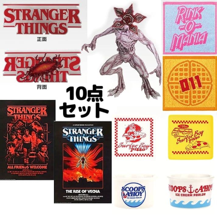 一番くじ ストレンジャーシングスA賞 ロゴ B賞デモゴルゴンフィギュア