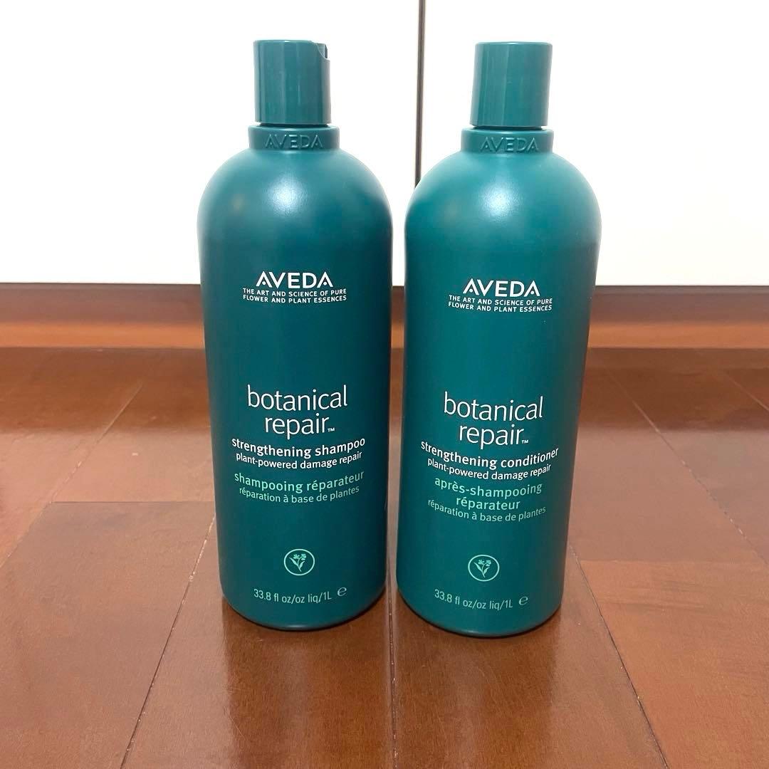AVEDA ボタニカルリペアシャンプー・コンディショナー ビッグボトル1L