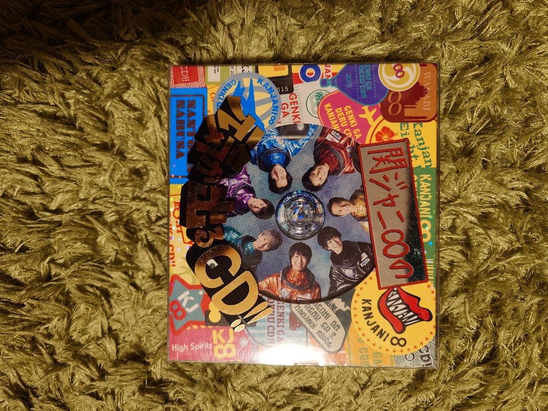 SUPER EIGHT（関ジャニ∞）「関ジャニ∞の元気が出るCD!!」初回限定A