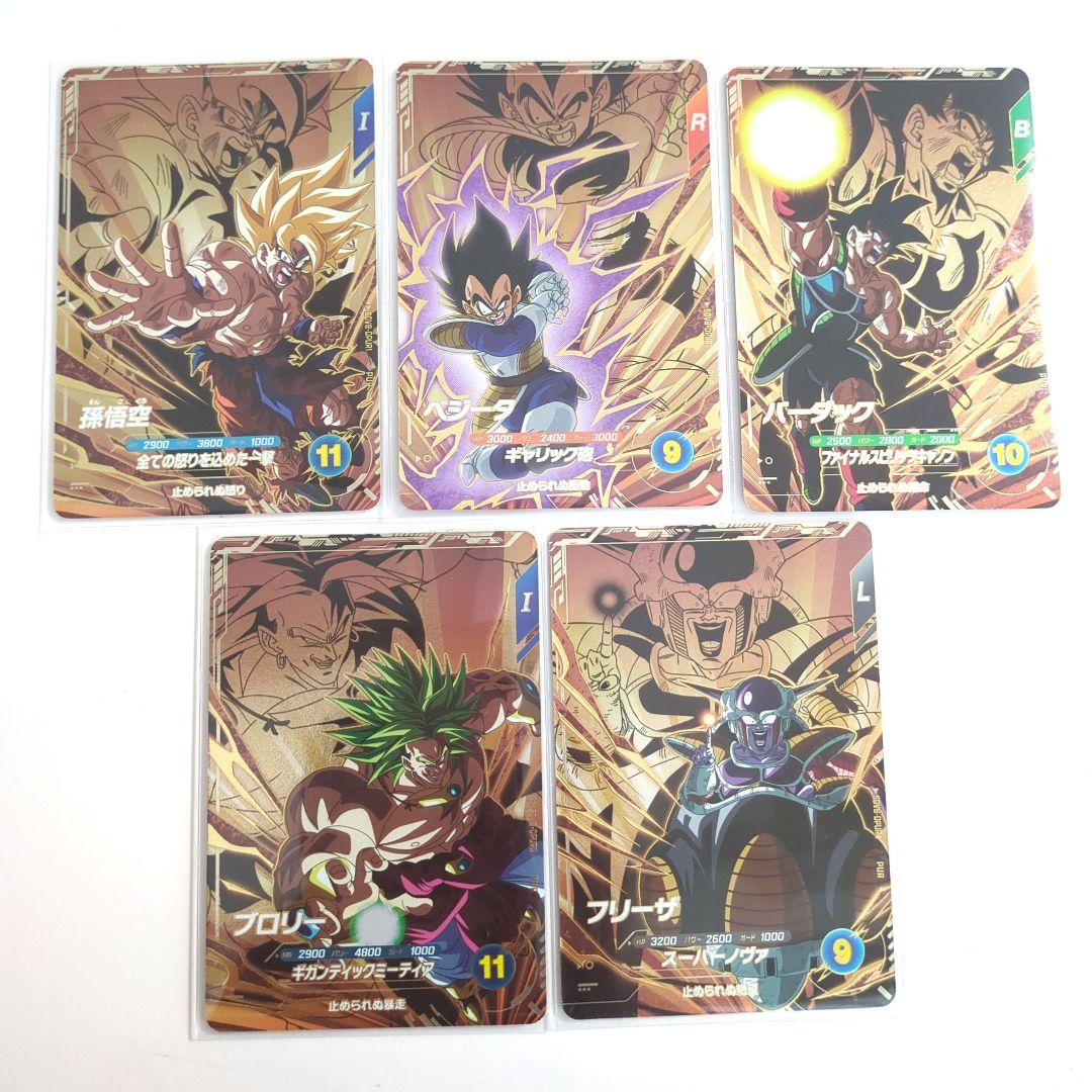 ドラゴンボールスーパーダイバーズ 8弾 ピックアップレア PUR 5種