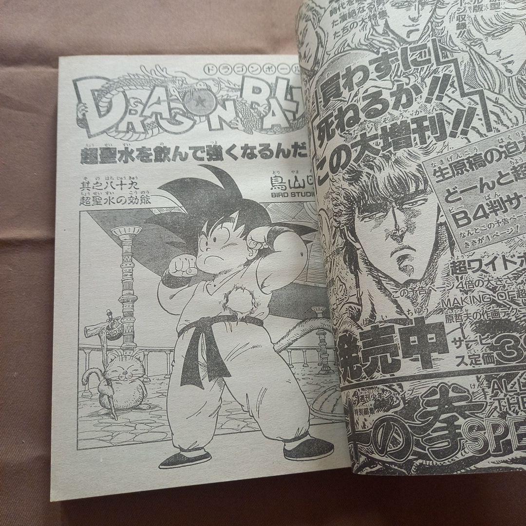 当時物美品】週刊 少年 ジャンプ 1986年39号 漫画 アニメ - メルカリ