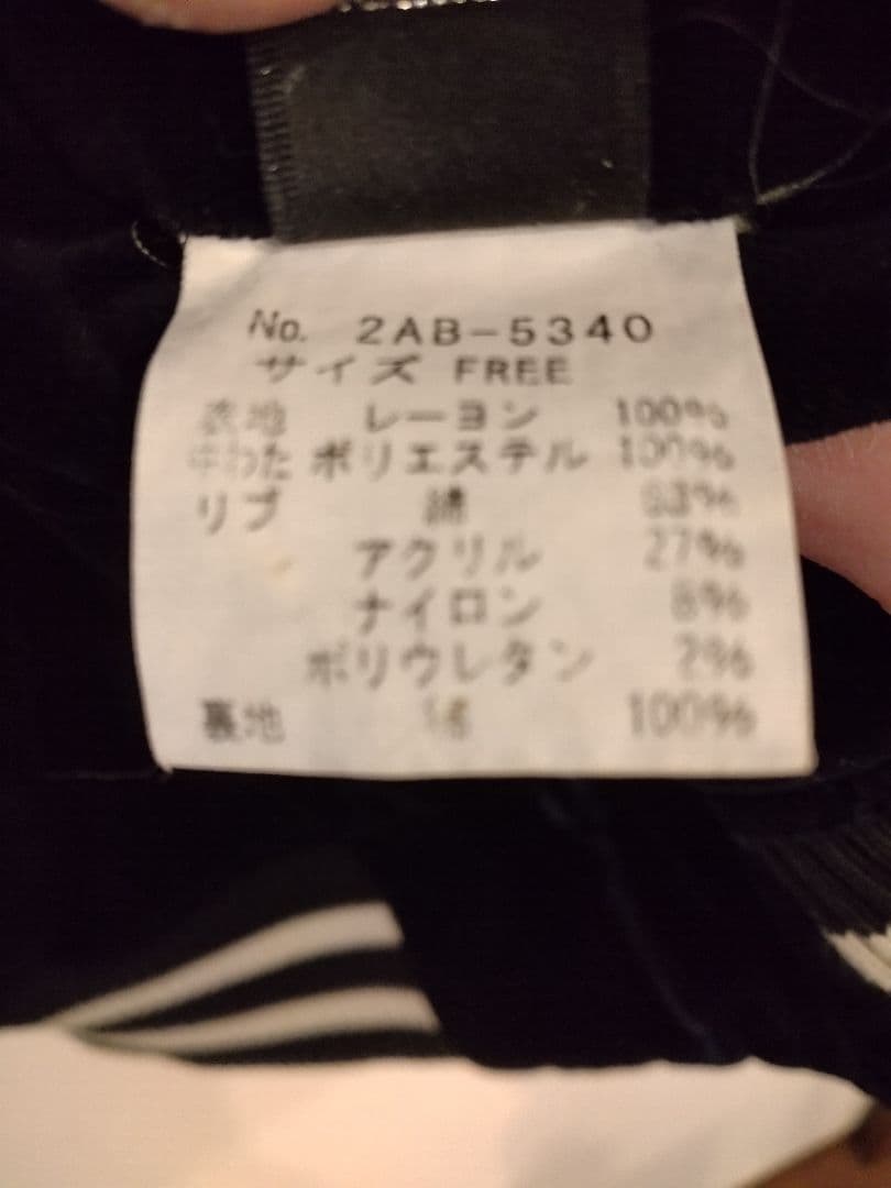 ヒステリックグラマー リバーシブル スカジャン