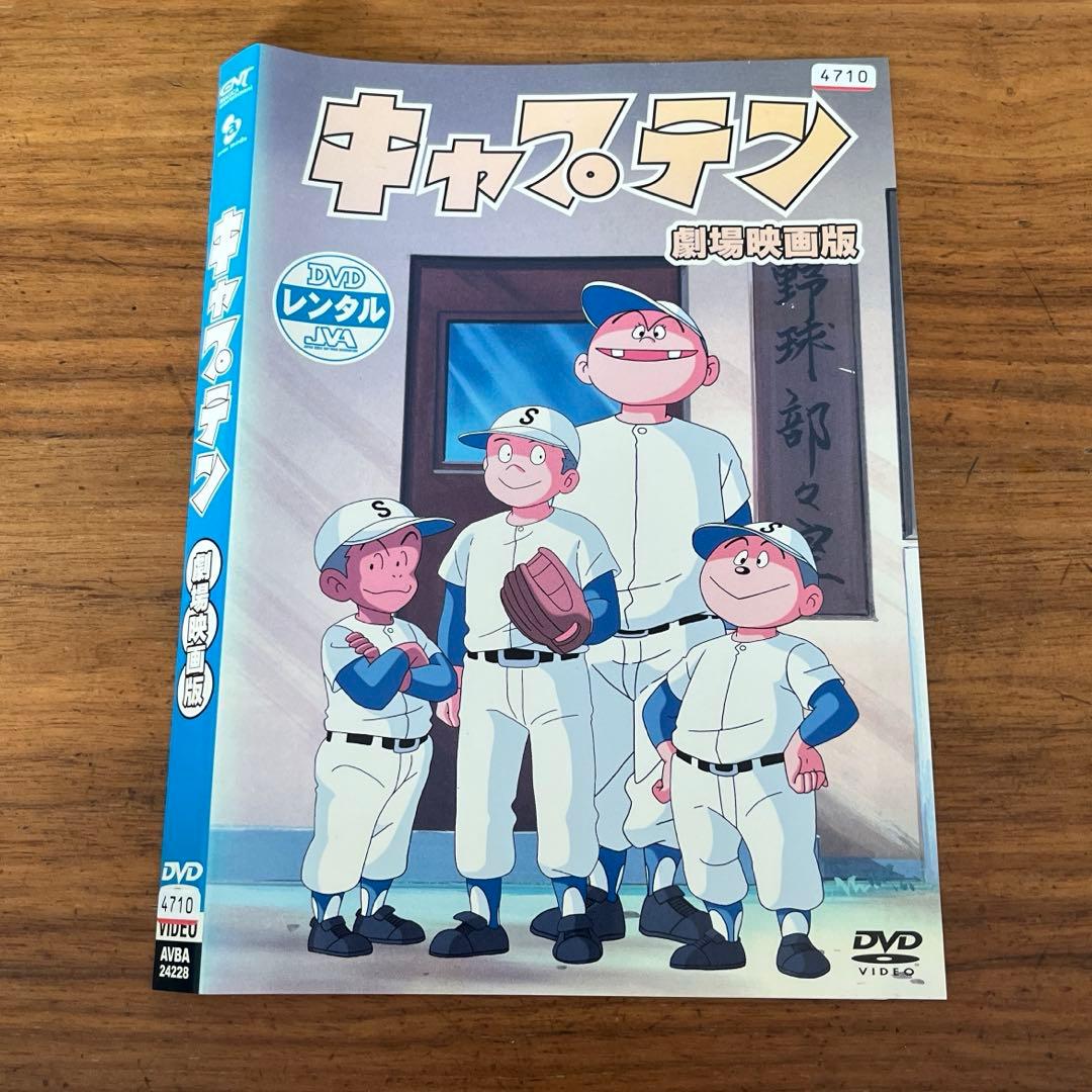 キャプテン 全7巻＋劇場映画版 DVD 8枚 全巻セット