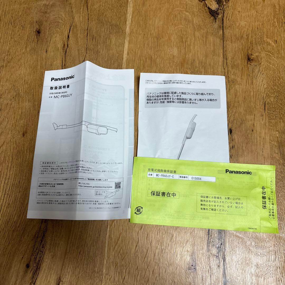 あっきぃさま専用 パナソニック MC-PB60JY-C 紙パック - メルカリ
