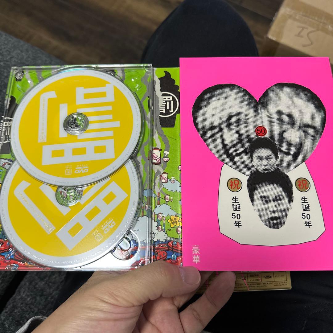 初回限定版豪華4枚組絶対笑ってはいけない熱血教師24時