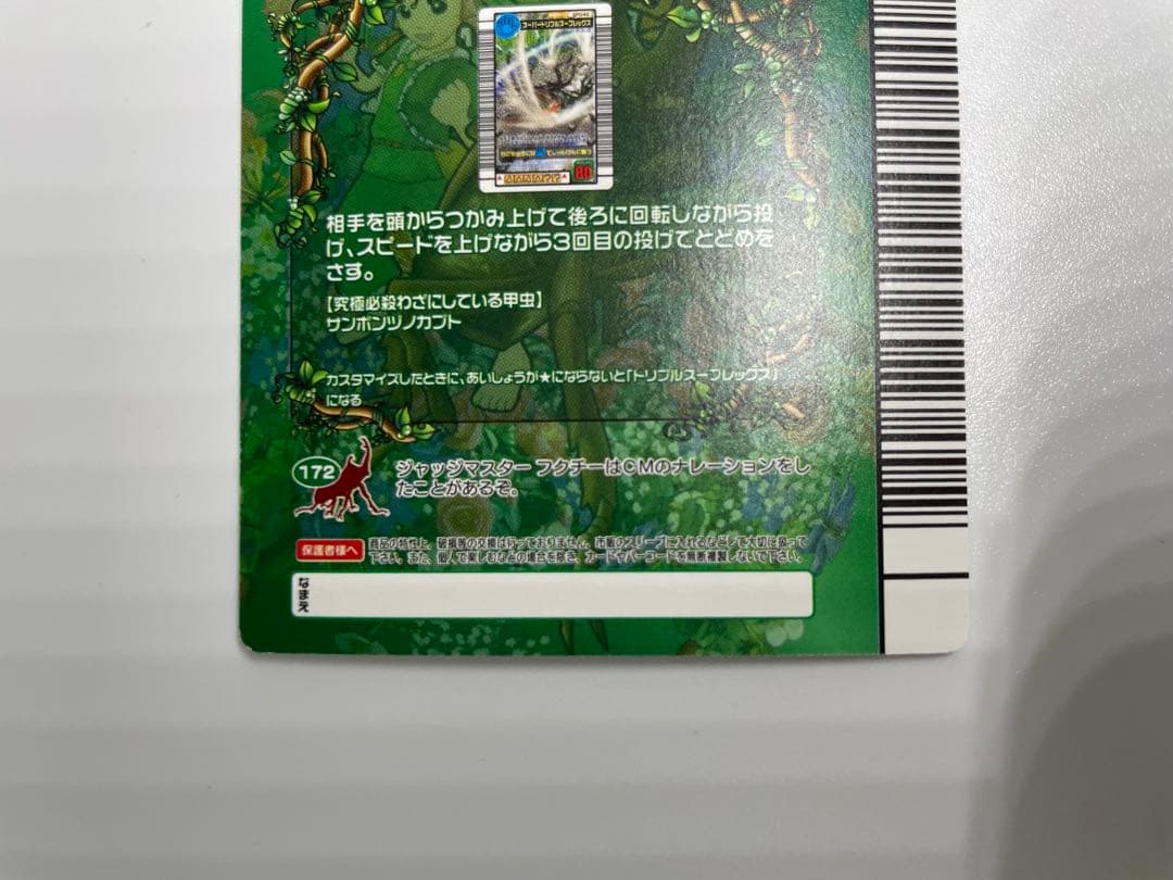 レア ムシキング スーパートリプルスープレックス 五周年