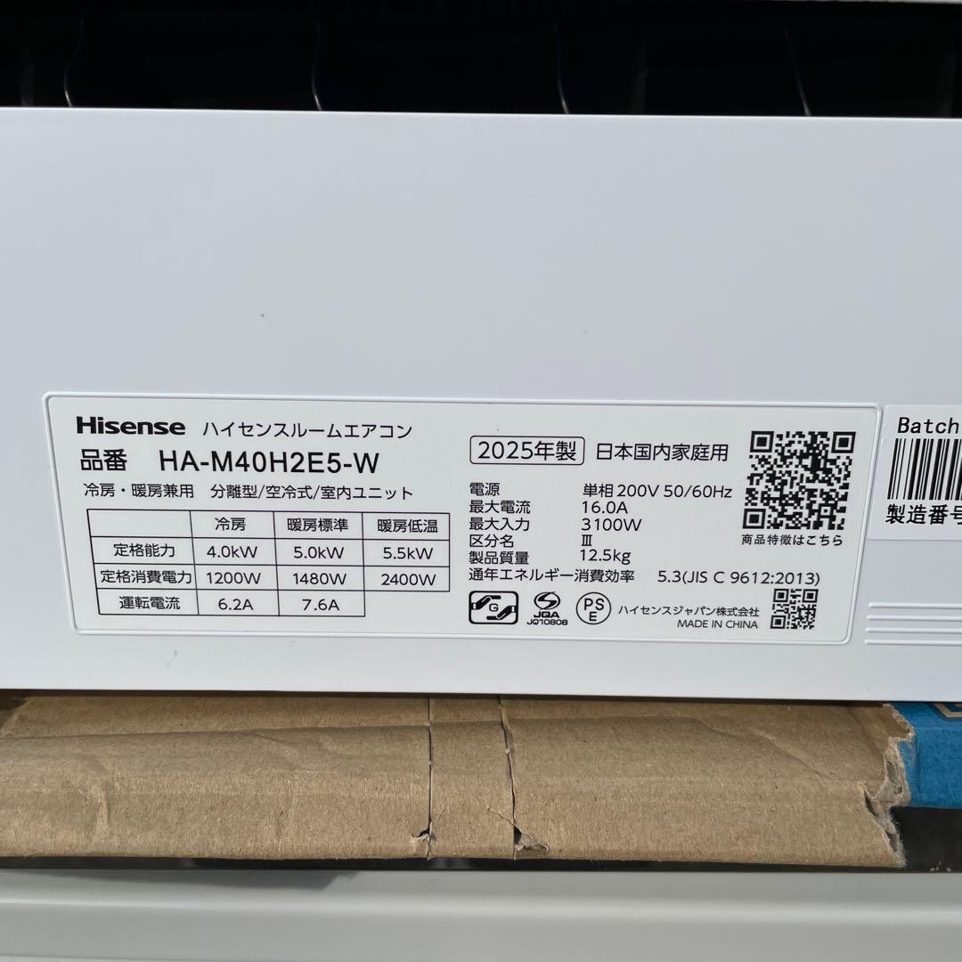 2025年製　ハイセンス　4.0kw 16畳　美品