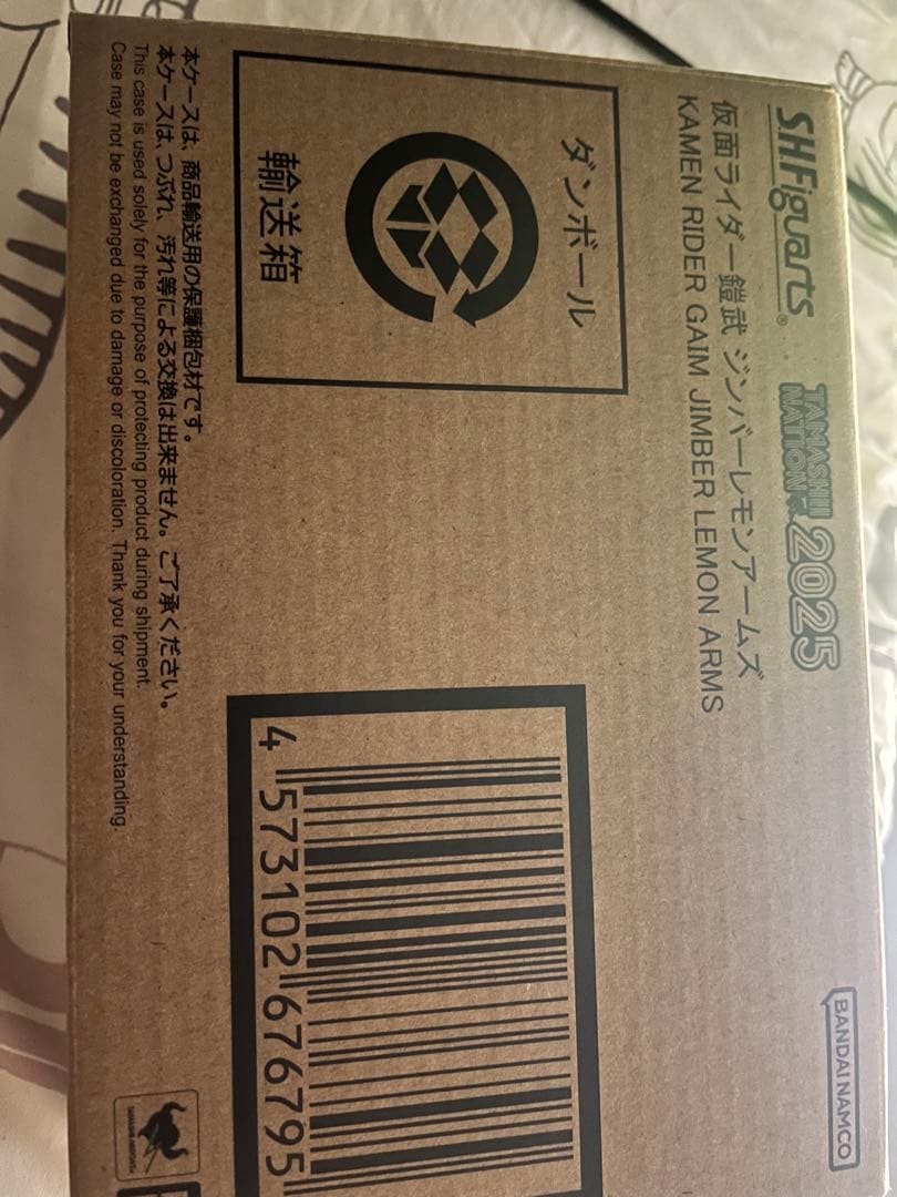 S.H.Figuarts　真骨彫製法　仮面ライダー鎧武　ジンバーレモンアームズ