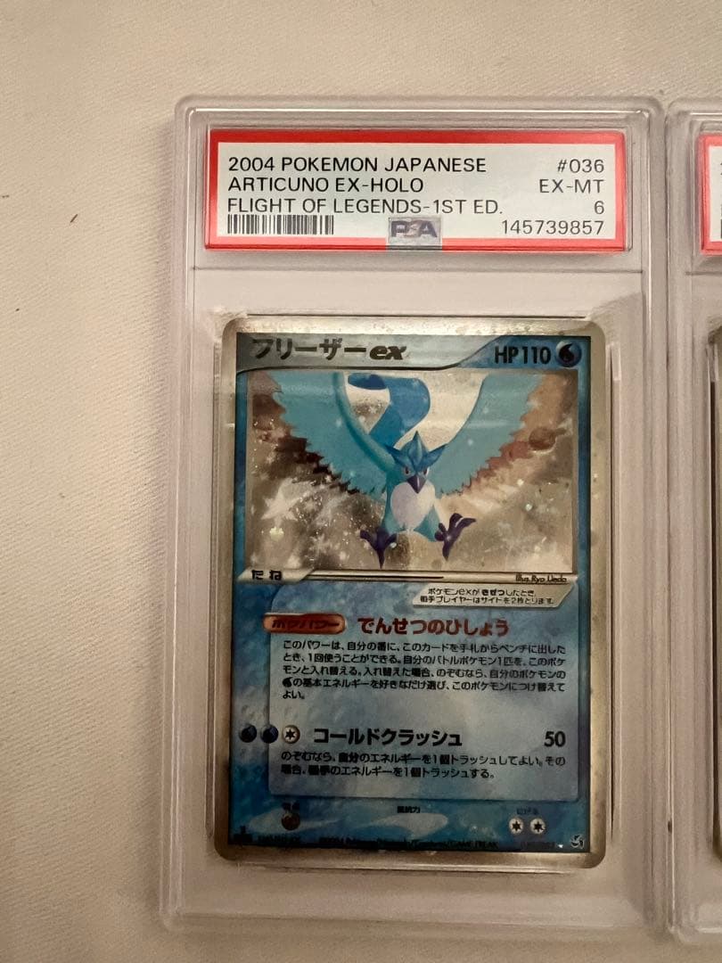 PSA6】サンダー ファイヤー フリーザー ex 伝説の飛翔 2004年 連番