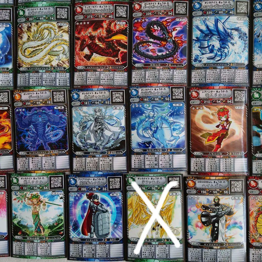 旧オレカバトル ☆☆☆ ☆☆☆☆ LV8 シルバー 120種