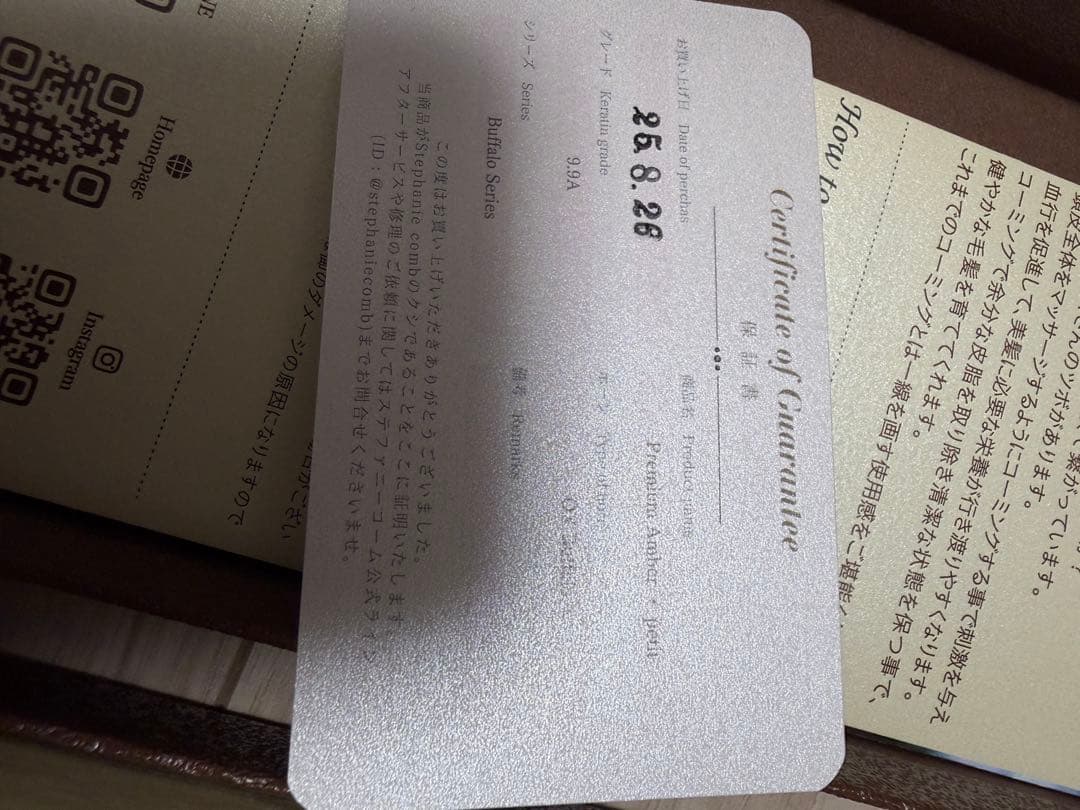 ステファニーコーム　プレミアムアンバー OXバッファローホーン 9.9A