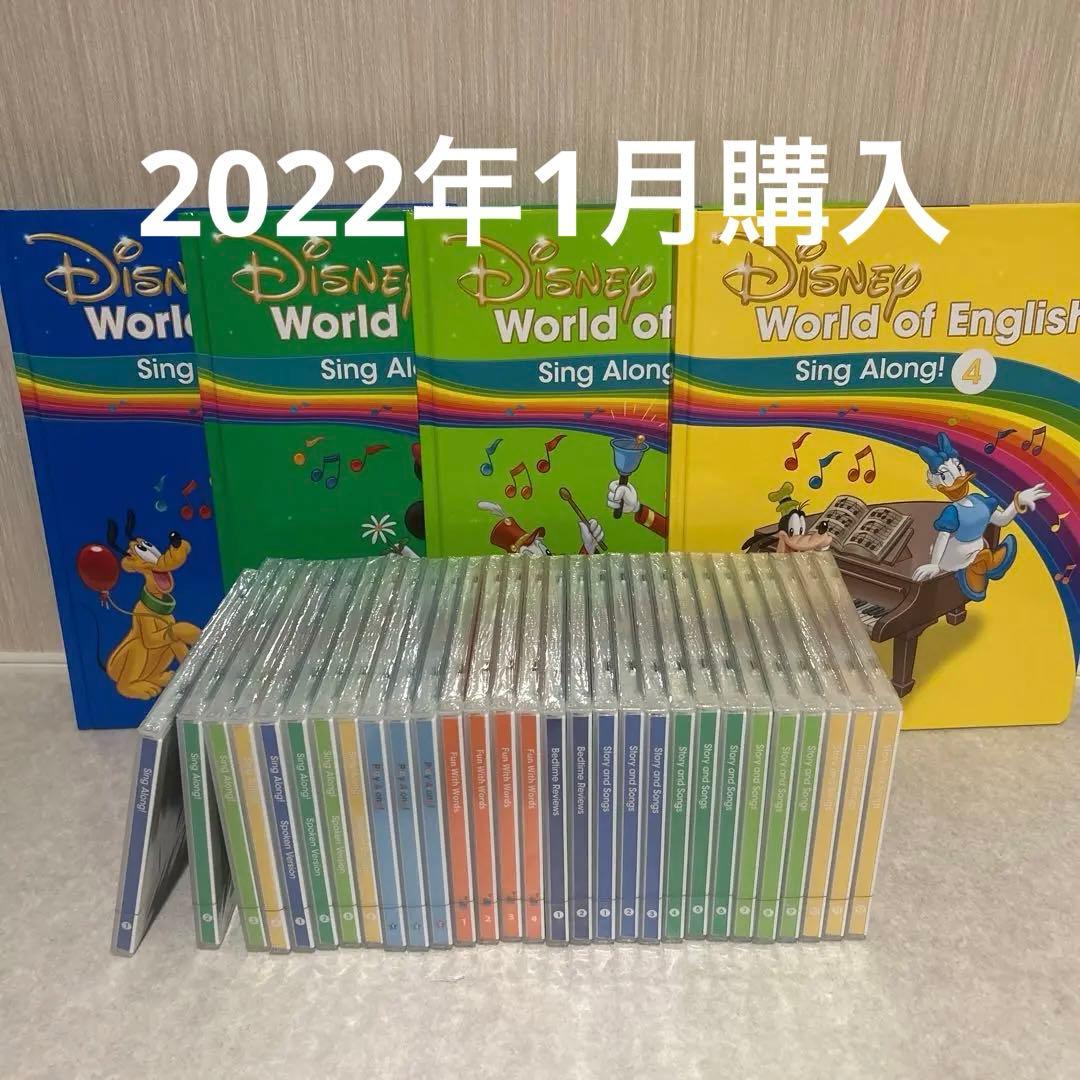 Disney World of English CDセット 歌詞BOOK disney's world of english | eBay