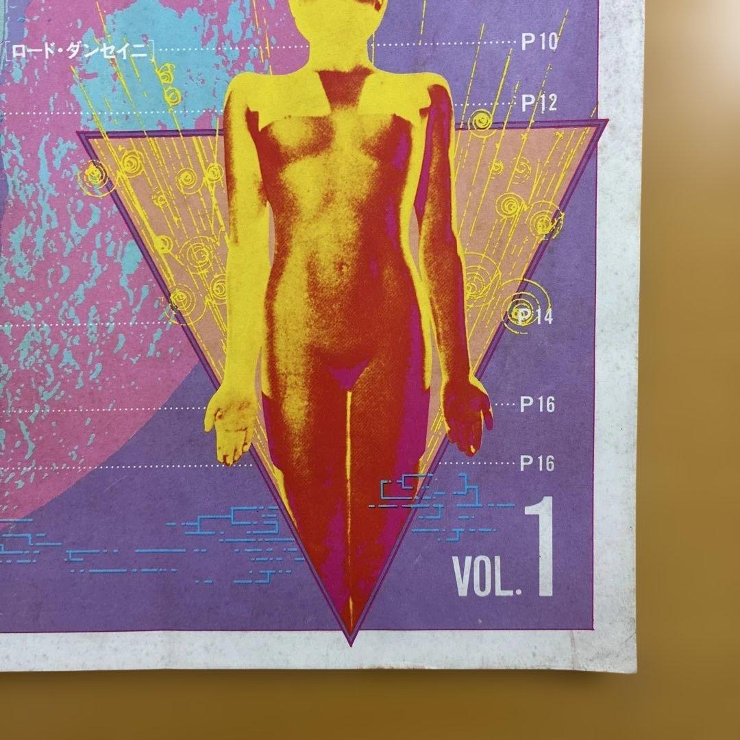 SOFT MACHINE 創刊号 1979年9月1日発行 羽良田平吉 工作舎 - メルカリ