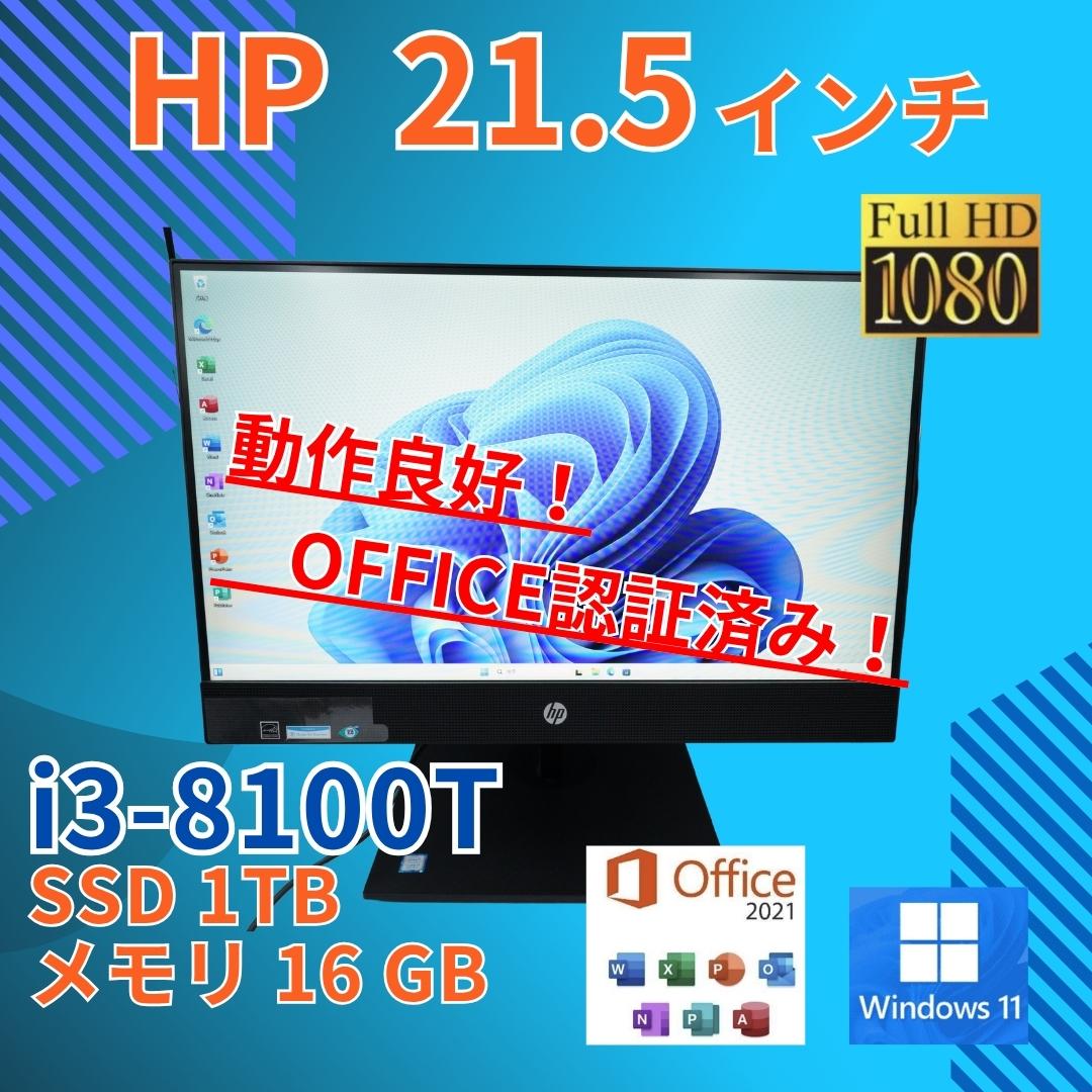フルHD 美品★HP i3-8 16GB SSD1TB オフィス 楽天市場】【公式・メーカー直販・送料無料】ノートパソコン office