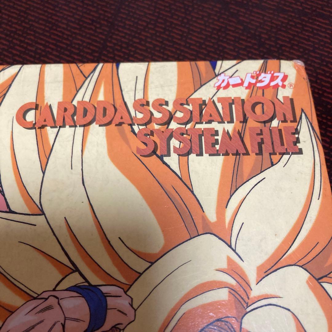 早い者勝ち】 ドラゴンボールZ カードダスステーション システム