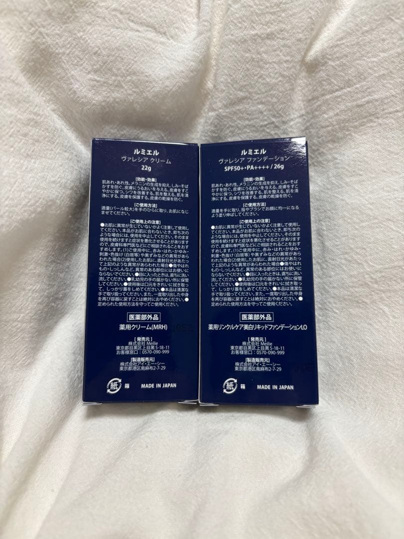 Lumière ルミエル ヴァレシアファンデーション&クリーム セット