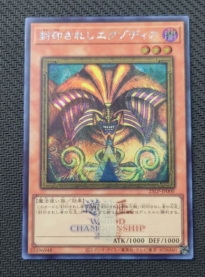 LIMITED PACK 封印されしエクゾディア LIMITED PACK 封印されし