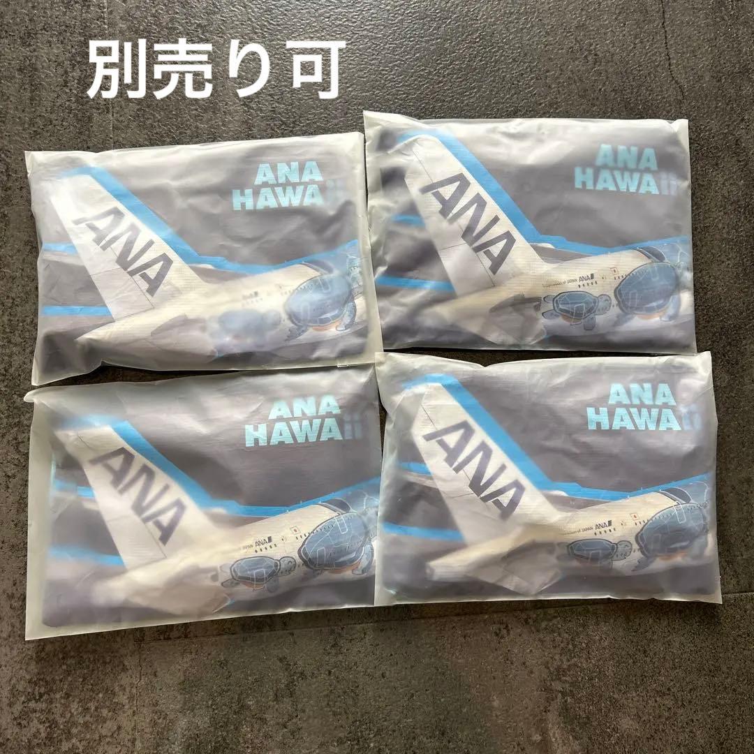 ⭐︎非売品⭐︎ANA フライングホヌ プレエコHAWAII アメニティ4個
