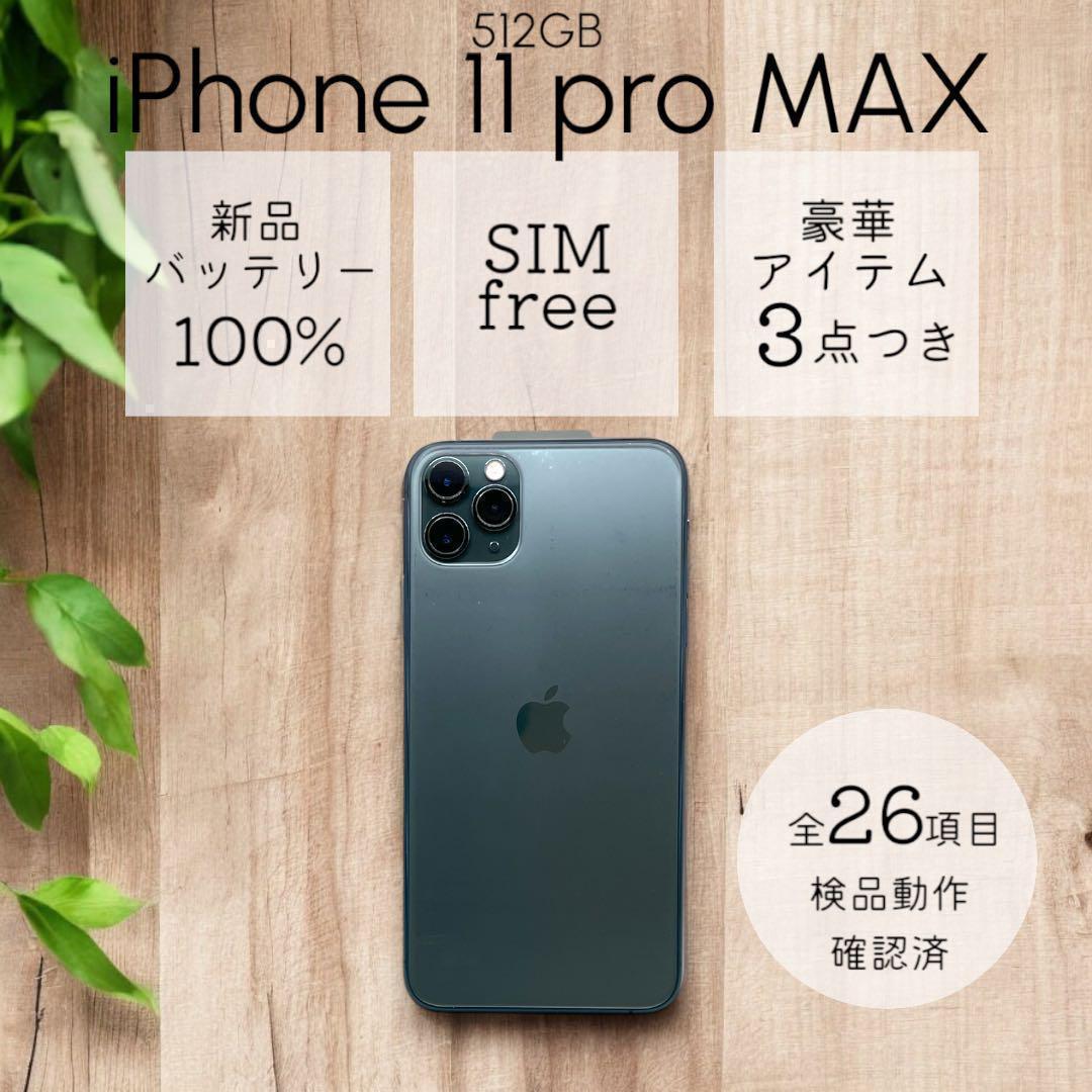 iPhone11 Pro MAX 本体 512GB ミッドナイトグリーン Amazon | 【整備済み品】 Apple iPhone 11 Pro Max 512GB ミッドナイト