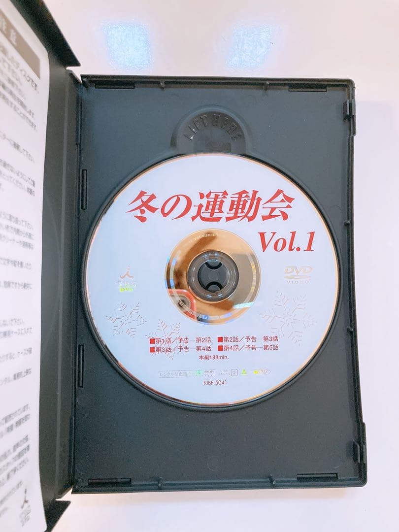 ☆激レア☆ 冬の運動会 向田邦子　大セール！