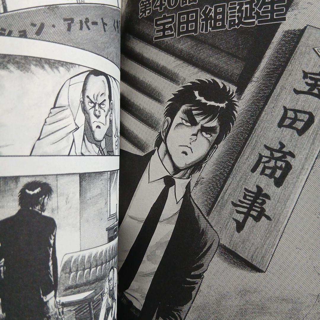 マル暴株式会社 全巻セット　1-26巻　初版多数　希少　激レア