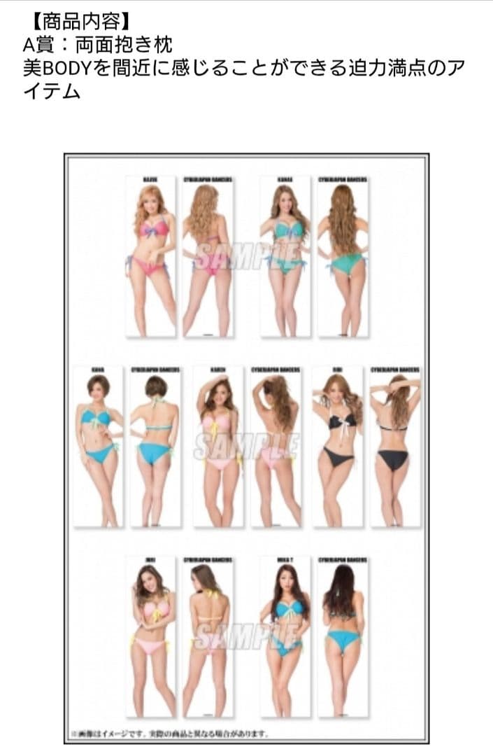 ✨JURI✨サイバージャパンダンサーズ 抱き枕カバー（新品・非売品）