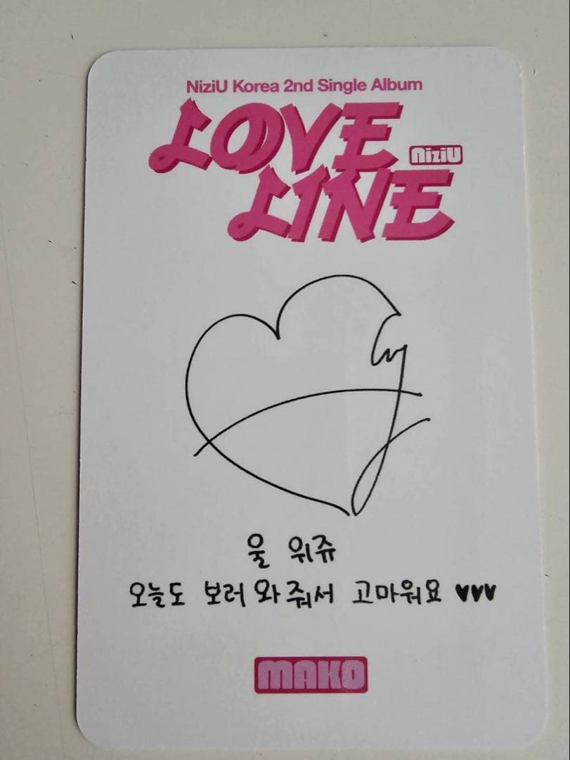 NiziU LOVE LINE 音楽中心サノクトレカ9枚セット - メルカリ