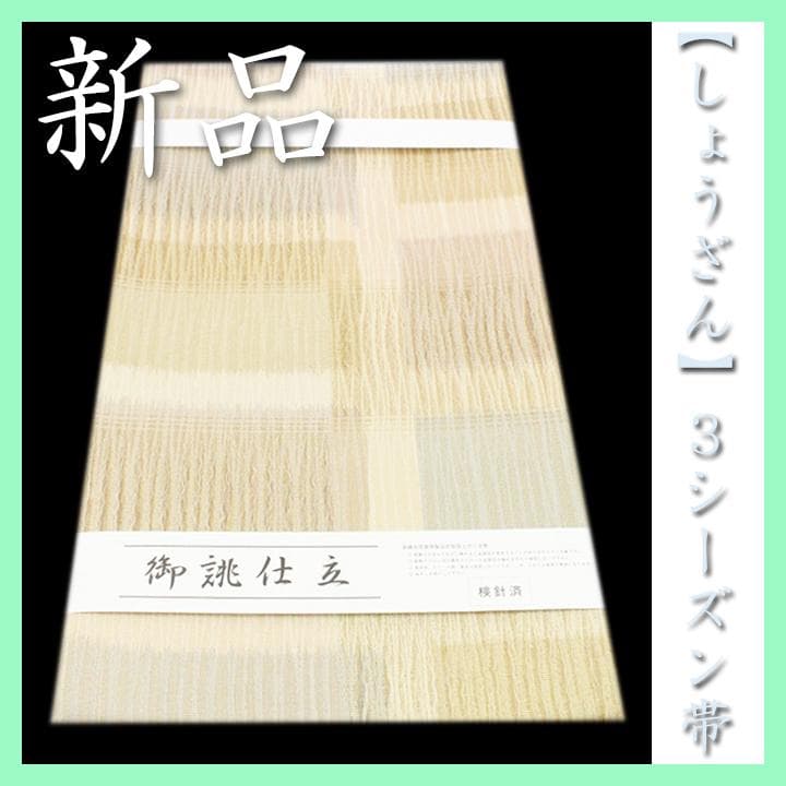 真作/中野水竹/雪中松竹梅図/布袋屋掛軸HC-724