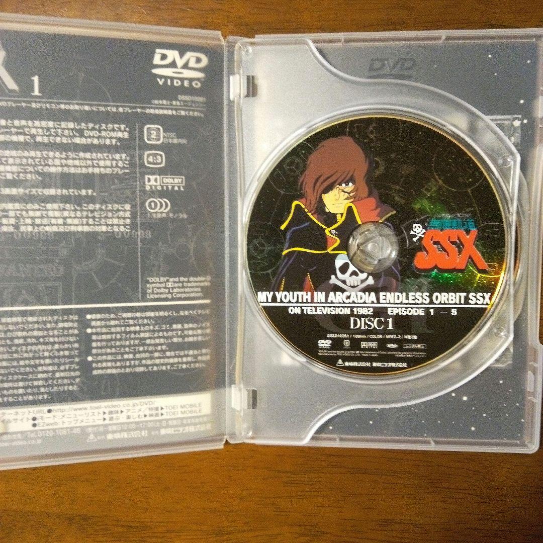 再値下げ‼️【動作確認済み】わが青春のアルカディア無限軌道SSX DVD-BOX