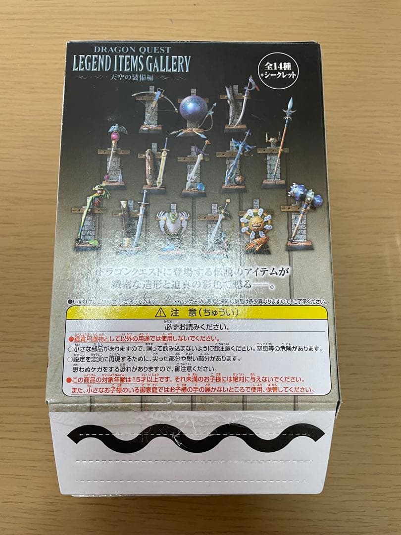 ドラゴンクエスト レジェンドアイテムギャラリー 天空の装備編 魔界の