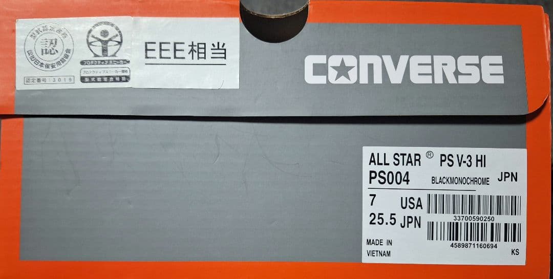 最終値引きCONVERSE ブラック ハイカット安全靴 25.5cm