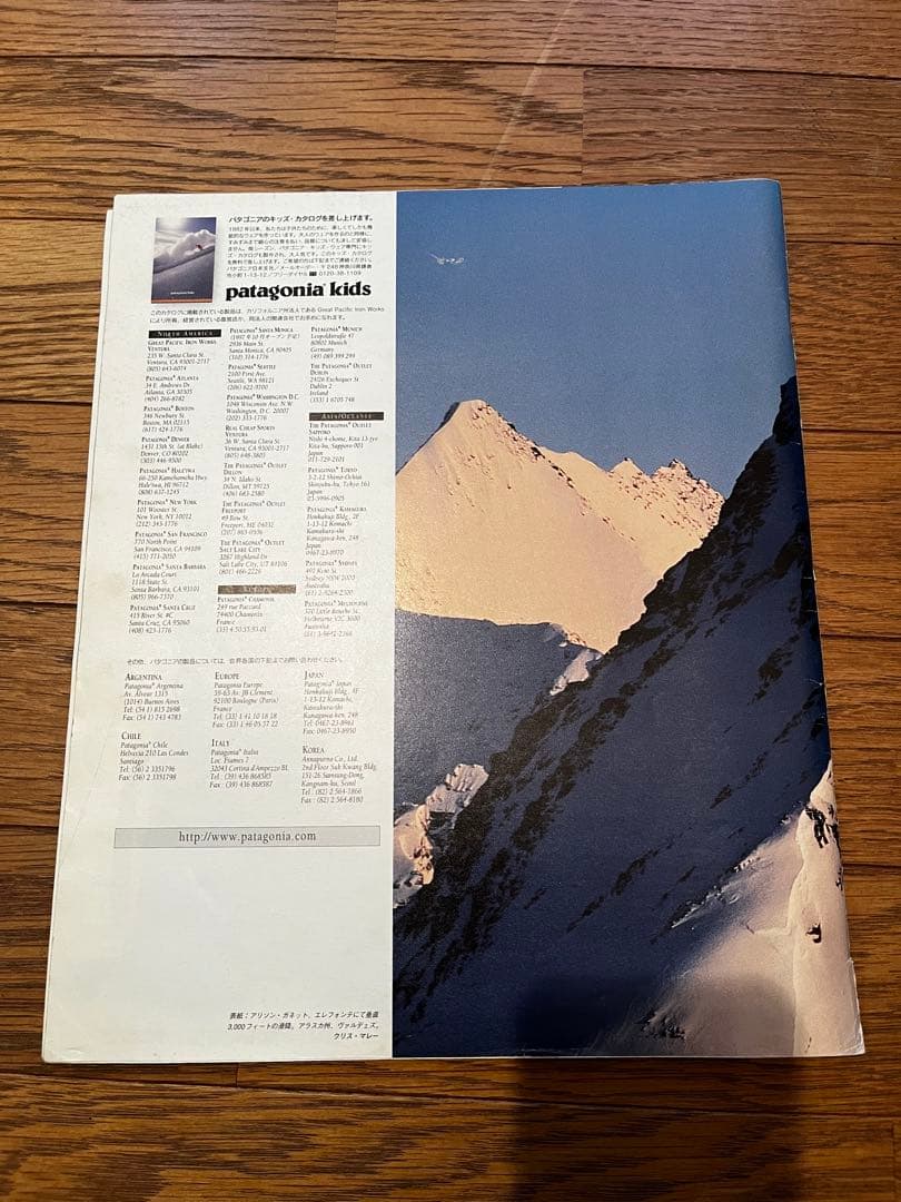 Patagonia】カタログ 1996・97春・秋4冊セットパタゴニア