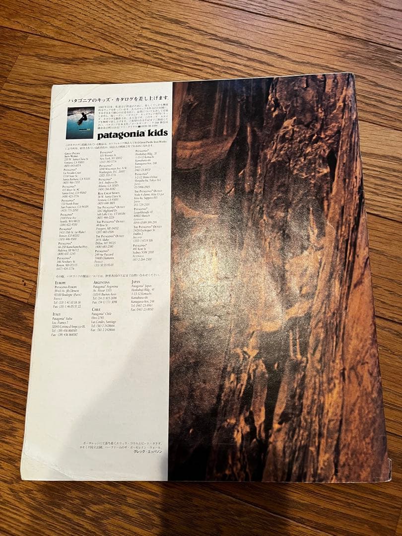 Patagonia】カタログ 1996・97春・秋4冊セットパタゴニア