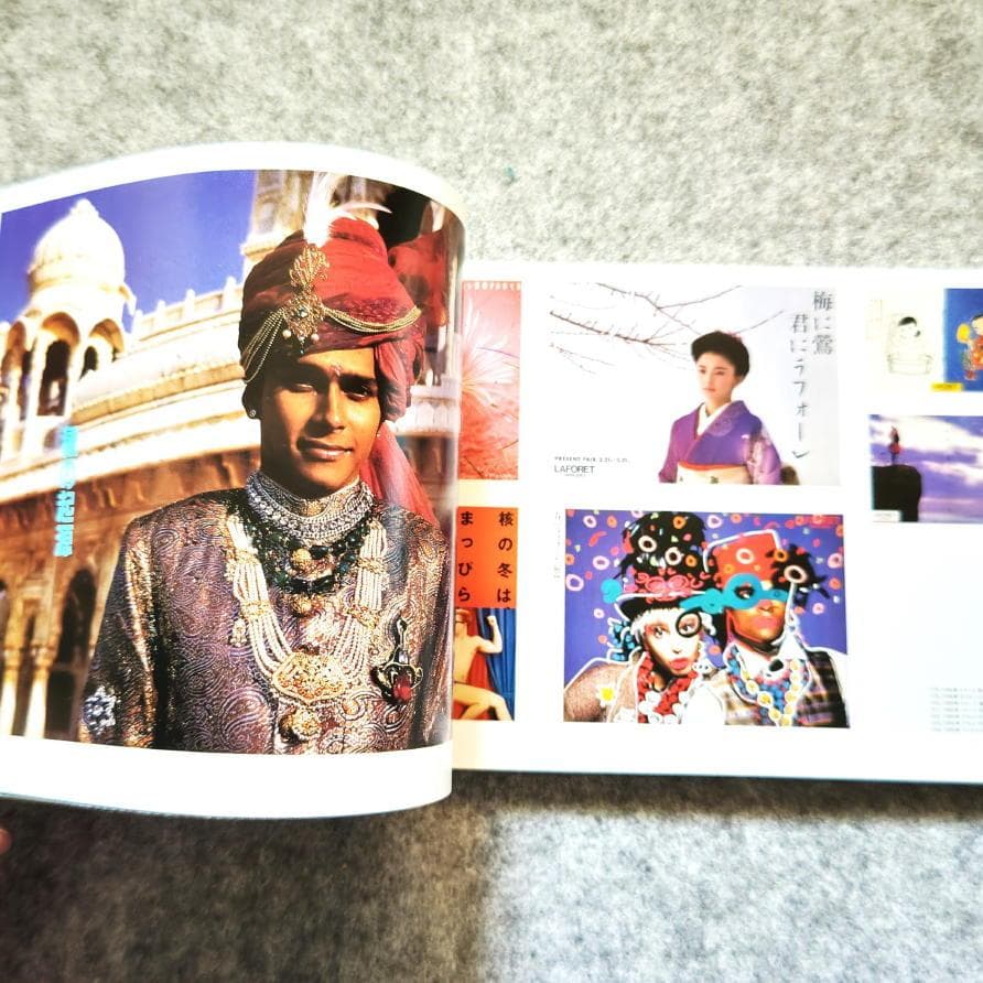 ◇古本◇ラフォーレ原宿の広告30年史◇大貫卓也 青木克憲 野田凪 佐野