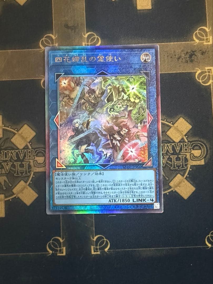 遊戯王 四花繚乱の霊使い レリーフ - メルカリ