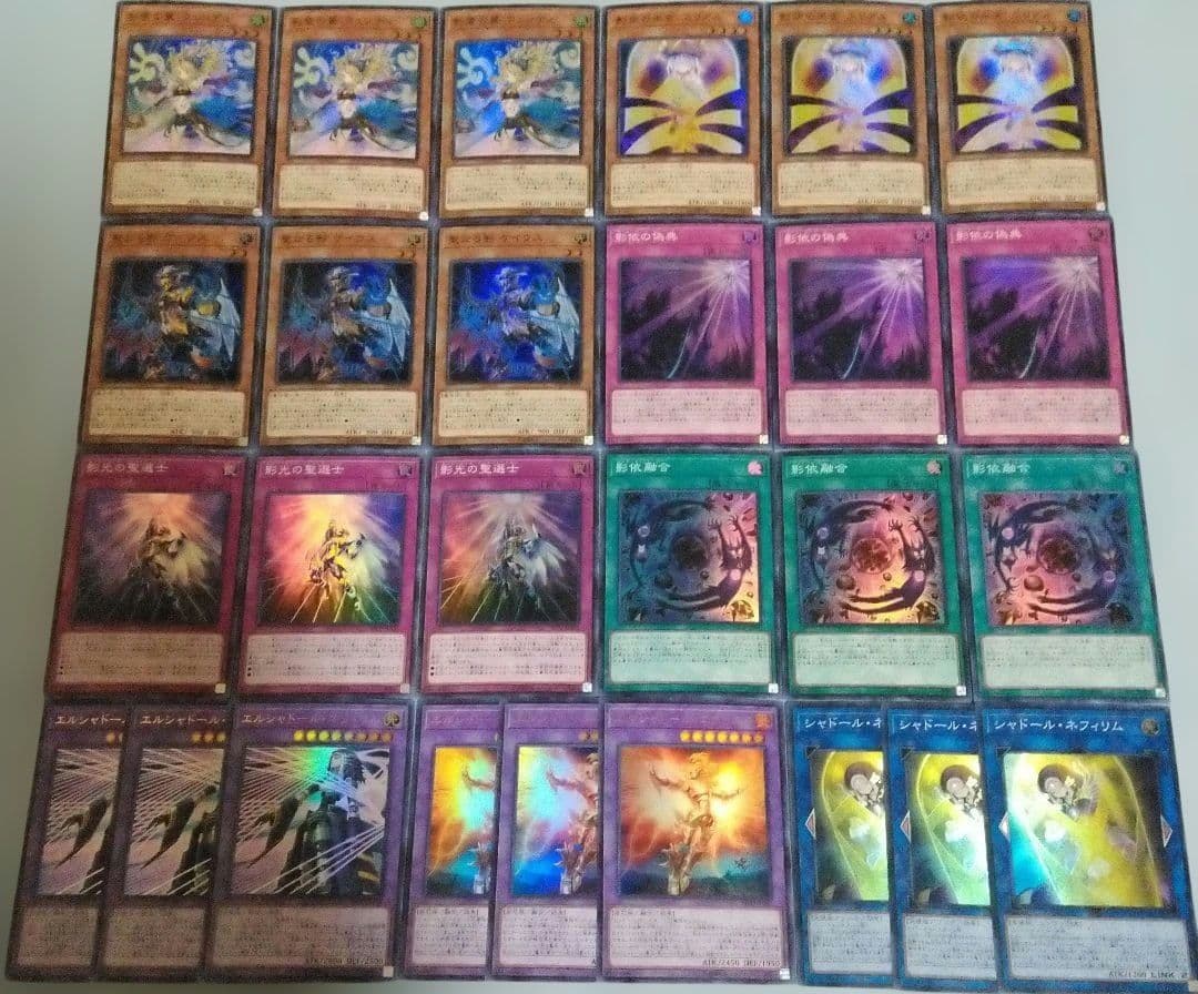 遊戯王 シャドール デッキパーツ スーパー以上 27枚 まとめ売り - メルカリ