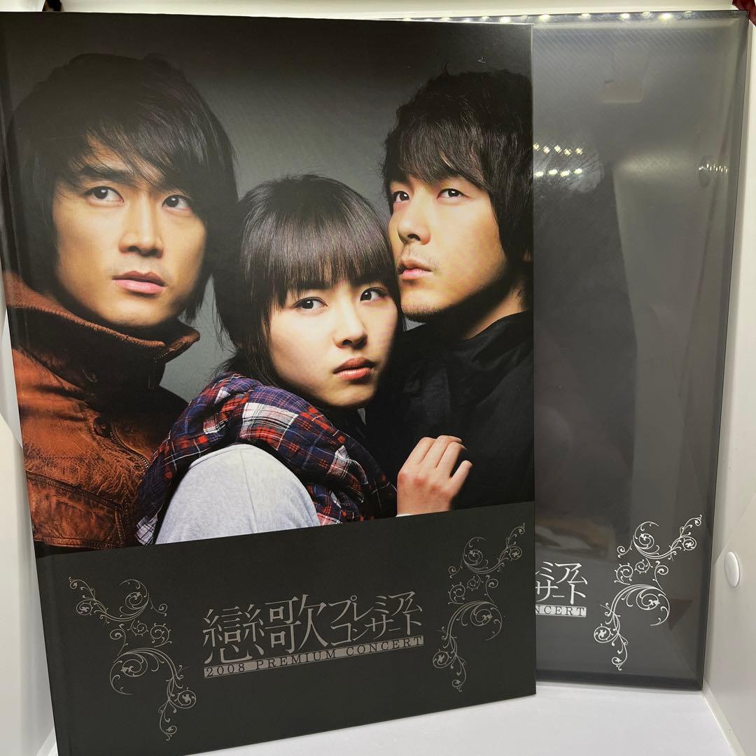 パクヨンハ ソンスンホン 戀歌プレミアムコンサート写真集 - メルカリ