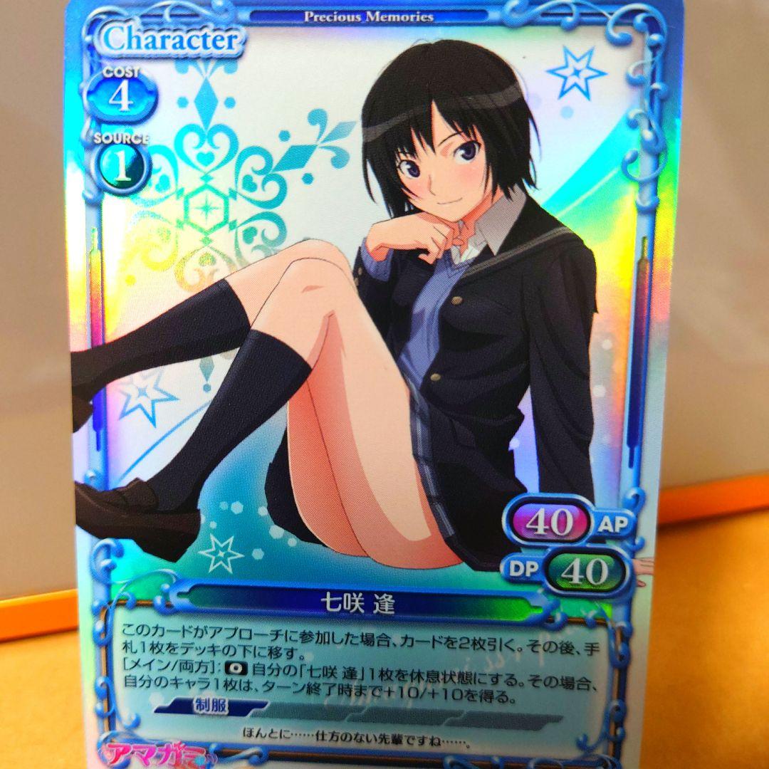 七咲逢 カード4枚セット アマガミSS プレシャスメモリーズ 声優ゆかな