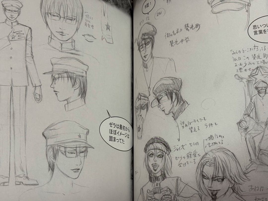 古屋兎丸☆ライチ設定資料集（ライチ光クラブ）☆送料無料 - メルカリ