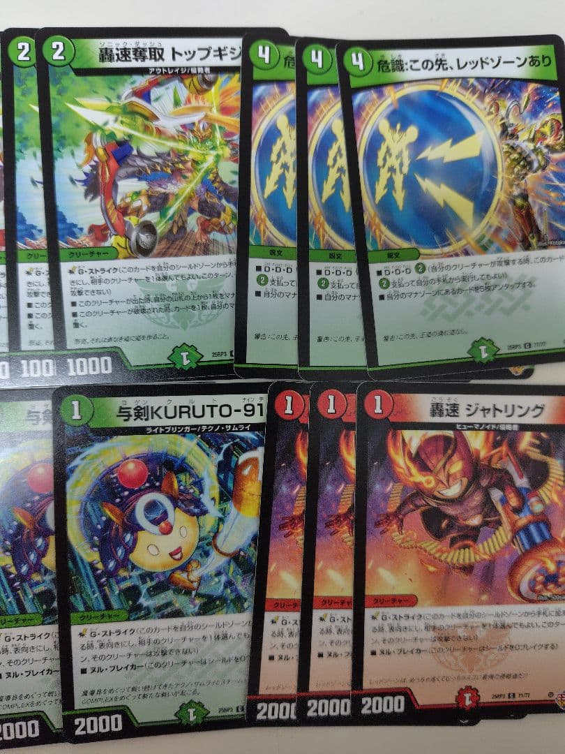 デュエマ デアリバイク デッキパーツ セット まとめ売り 格安 - メルカリ