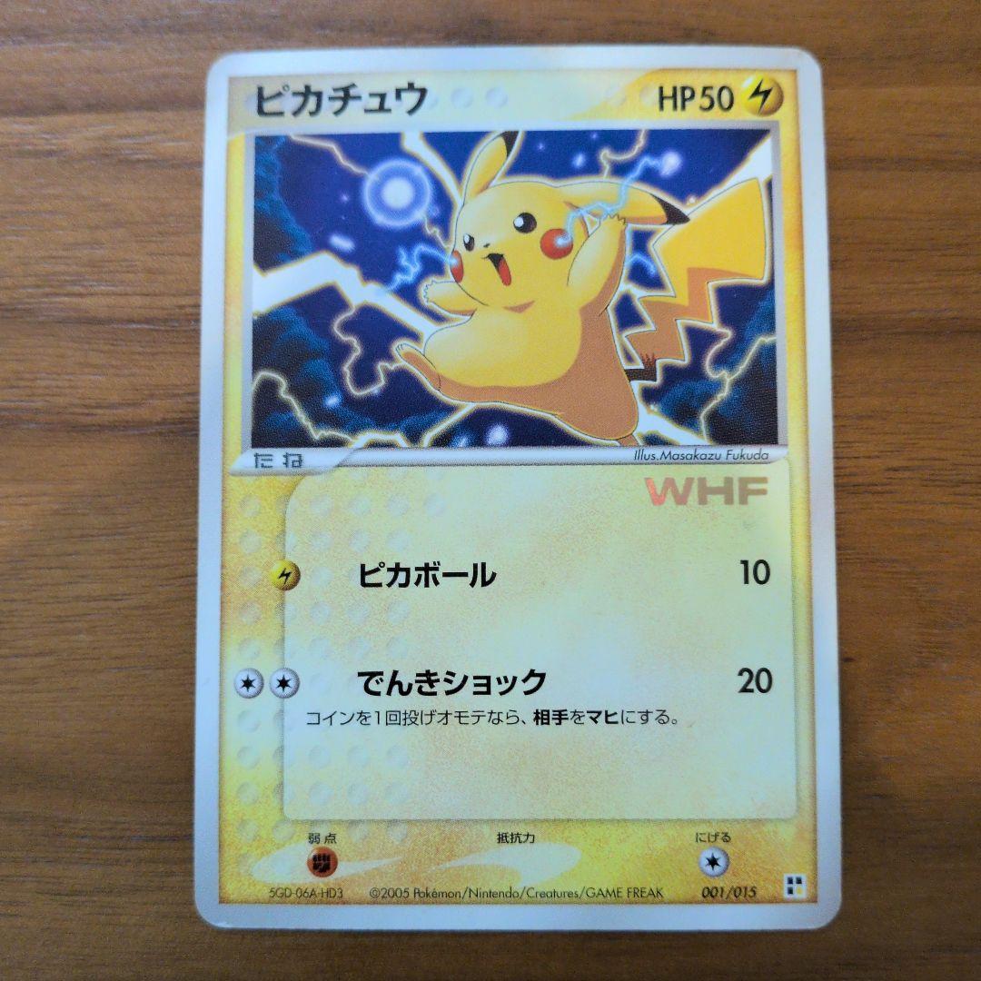 ピカチュウ 001/015 WHF プロモ ワールドホビーフェア - メルカリ