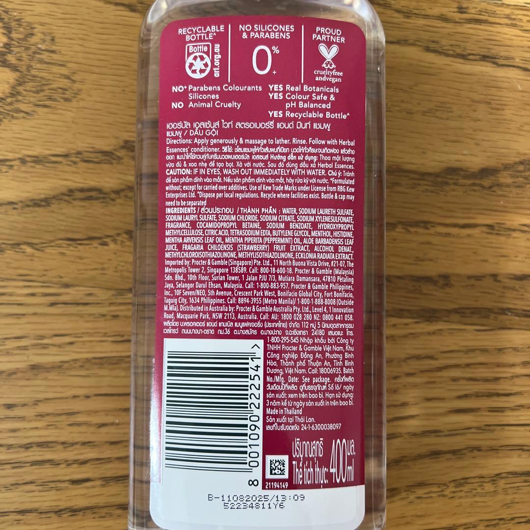 駄菓子屋モドキ様専用 レア ハーバルエッセンス ストロベリー&ミント