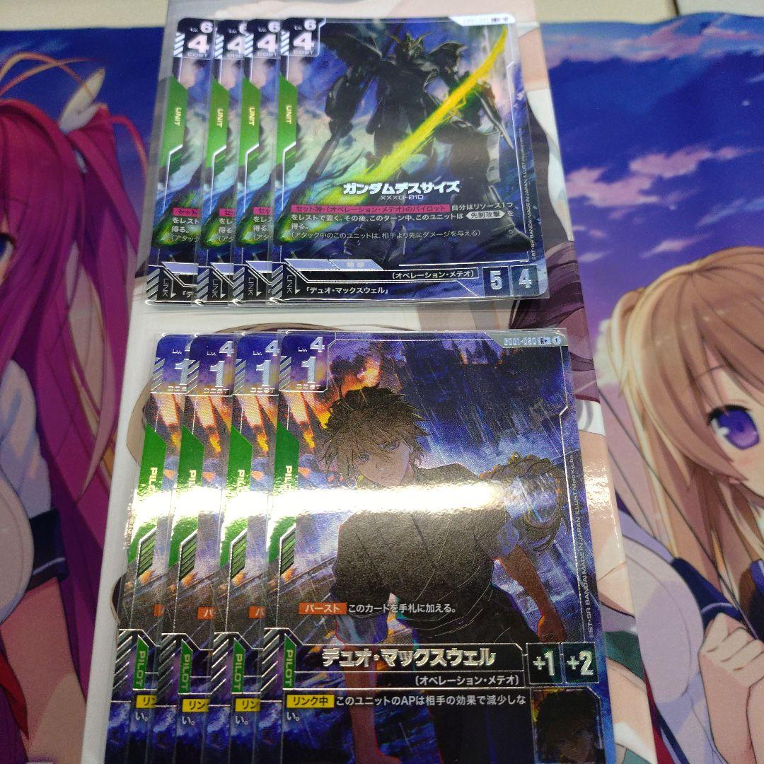 デスサイズ＋デュオ パラレル ガンダムデスサイズ/LR+【緑】《UNIT》『パラレル』 パラレル版GD01