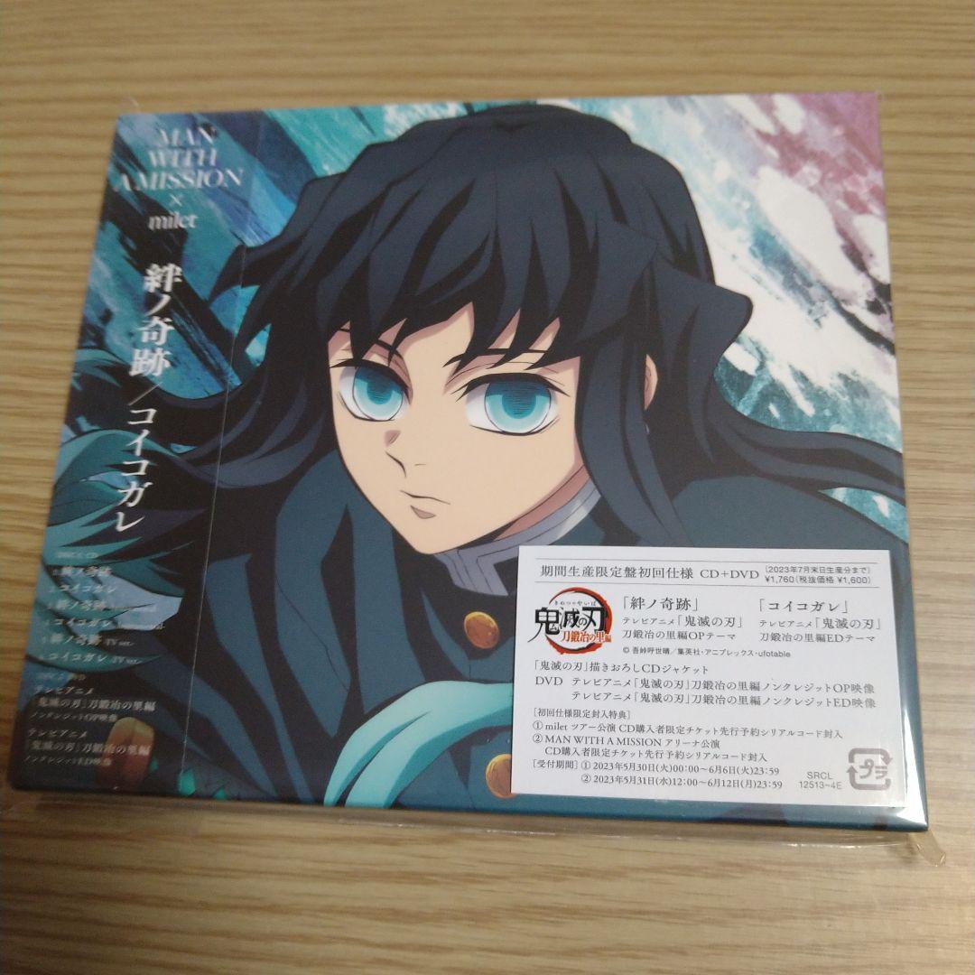 鬼滅の刃 CD 時透無一郎 甘露寺蜜璃 絆ノ奇跡/コイコガレ - メルカリ