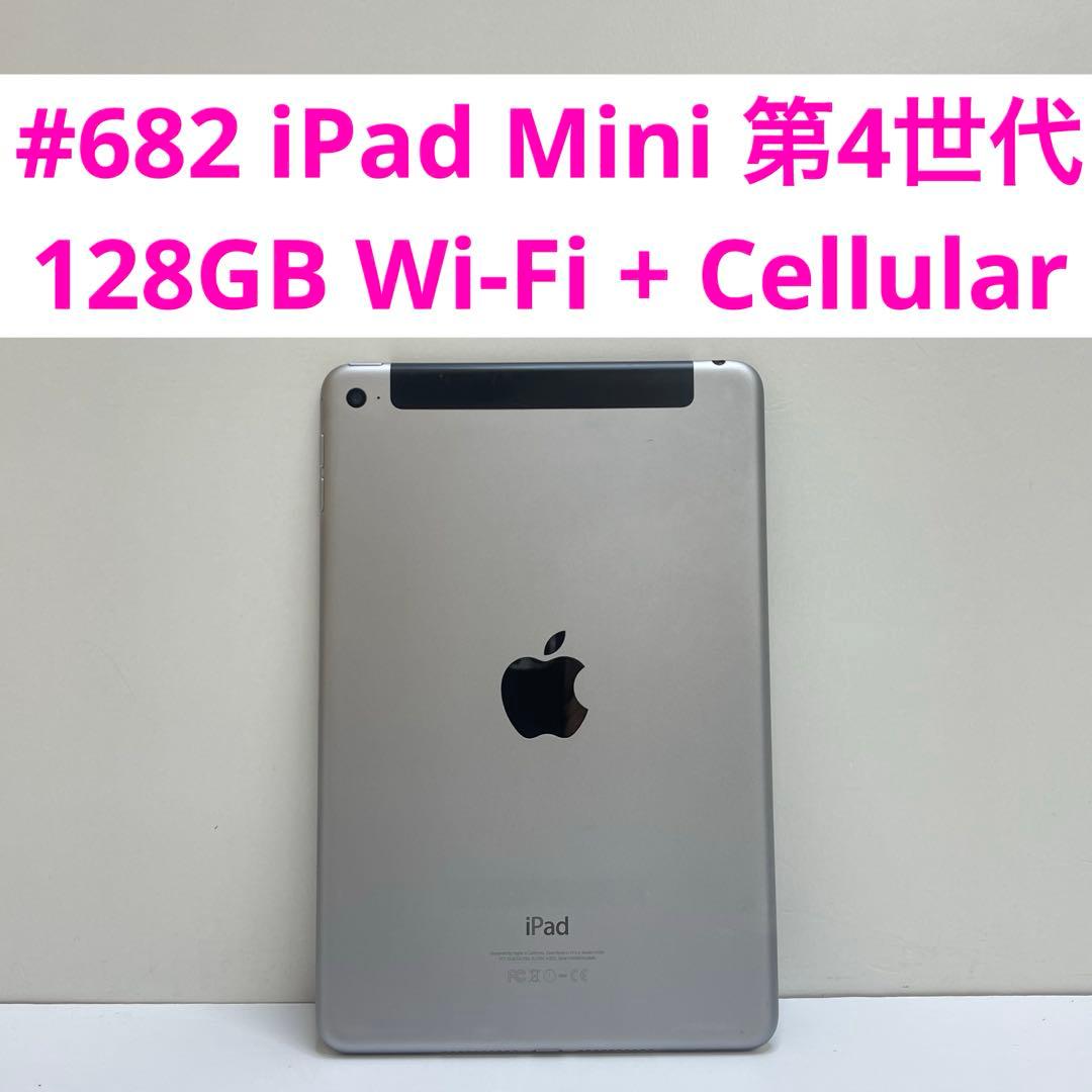 iPad Mini 第4世代 128GB Wi-Fi + Cellular Apple iPad mini 4 Wi-Fi + Cellular 128GB - Gold – TVOUTLET.CA