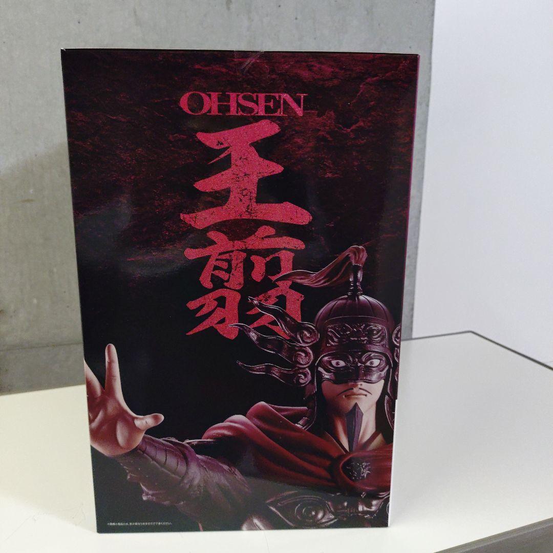 キングダム くじ C賞 王翦 MASTERLISE 新品未開封 - メルカリ