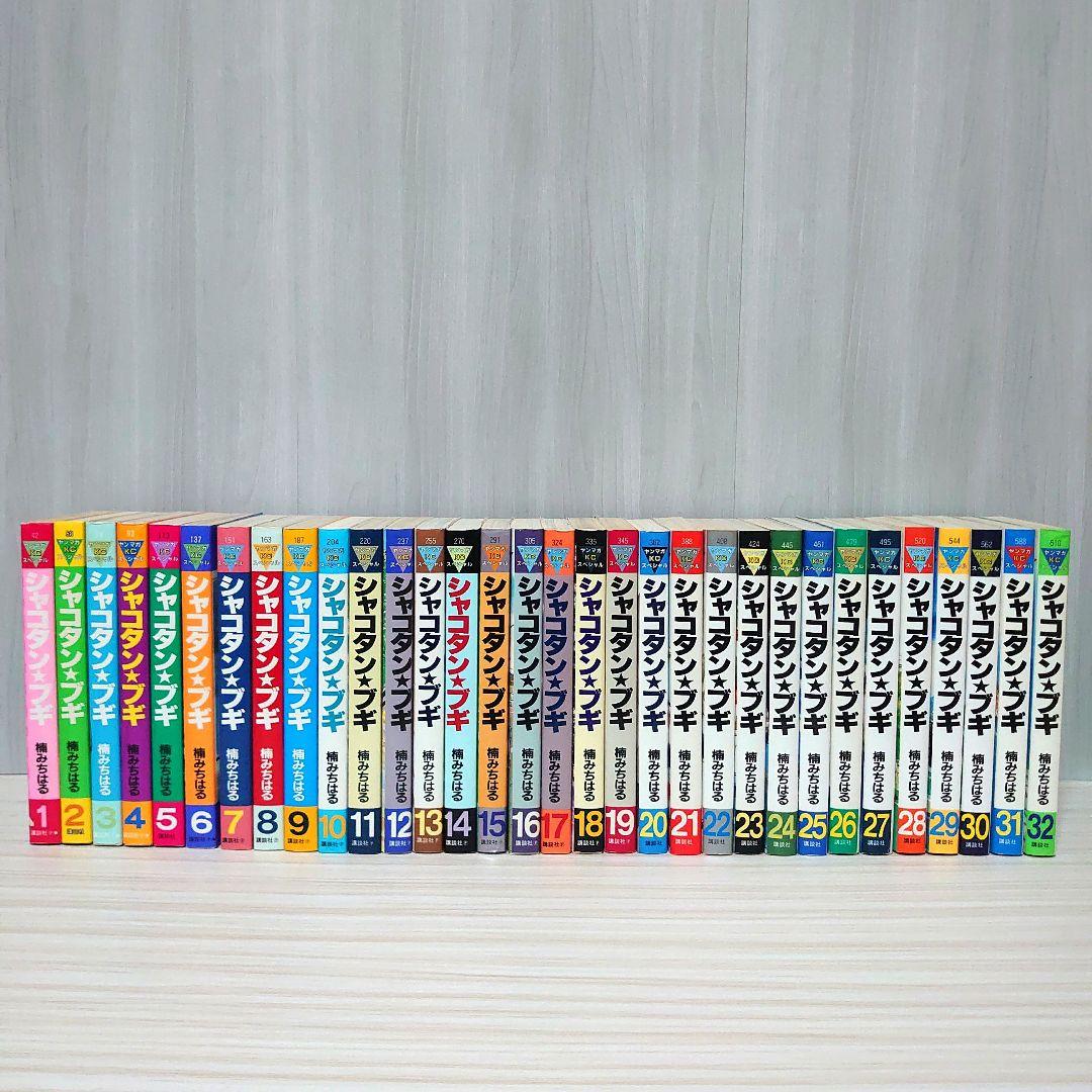 し*様 シャコタンブギ 全巻セット - メルカリ