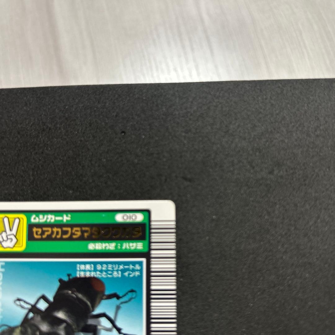 ムシキング セアカフタマタクワガタ ロングバーコード - メルカリ